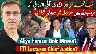 LUMS Bold Shut Up Call to DG ISPR Trump Fires Top Generals PTI Plays Bold amp Smart [upl. by Tedi659]