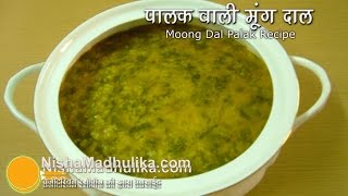 Palak Moong dal Recipe  Moong Dal with Spinach [upl. by Llibyc37]