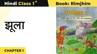 CBSE Class 1 Hindi Chapter 1  Jhula  झूला  Rimjhim 1 Book [upl. by Enitnatsnoc]