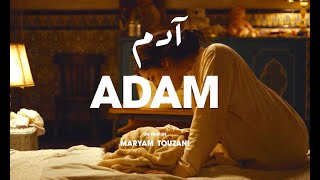 ADAM de Maryam Touzani le 5 février au cinéma [upl. by Karmen]