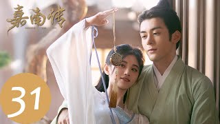 ENG SUB【嘉南传 Rebirth For You】EP31 宁谦夫妇解开心结（鞠婧祎、曾舜晞） [upl. by Eenahs]