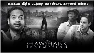 The Shawshank Redemption 1994  Retro Review in Tamil  MrGK Movie Man [upl. by Akcebar]