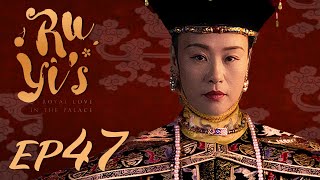 ENG SUB【Ruyis Royal Love in the Palace 如懿传】EP47  Starring Zhou Xun Wallace Huo [upl. by Ailadi]