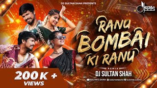 Ranu Bombai Ranu Folk Song  Telgu Songs  Ranu Bombai Ki Ranu  DJ Sultan Shah Remix [upl. by Hameean]