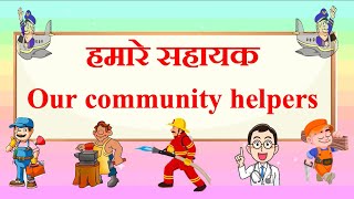 Community Helpers In Hindi And English  हमारे सहायक  People Who Help us [upl. by Olodort250]