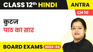 Class 12 Hindi Antra Gadya Khand Chapter 10  Kutaj  Summary 2022  23 [upl. by Llennehc]