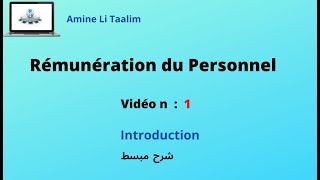 Rémunération du Personnel  Introduction [upl. by Noeled]